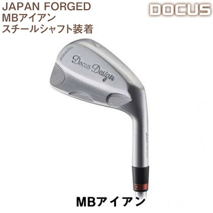 EO51_ゴルフクラブ　単品 JAPAN FORGED MBアイアン　スチールシャフト装着　 | ゴルフ DOCUS