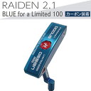 【ふるさと納税】ゴルフクラブ RAIDEN 2.1 パター BLUE for a Limited 100 パター カーボン装着モデル ※2024年4月下旬以降に...