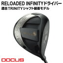 【ふるさと納税】RELOADED INFINITY ドライバー 適合 TRINITY シャフト装着モデル | ゴルフ golf ゴルフクラブ golf club...