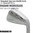 【ふるさと納税】ゴルフクラブ 単品 Reloaded+ Neo iron SILVER #4,#5 ノーマルスコアライン RADAR MODUS105 スチール...