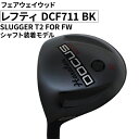 【ふるさと納税】レフティ DCF711 BK フェアウェイウッド SLUGGER T2 FOR FW シャフト装着モデル | ゴルフ golf ゴルフクラブ g...