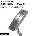 【ふるさと納税】ゴルフクラブ DOCUS×Let's Play Thro限定コラボパター BKスチールシャフト装着モデル | ゴルフ DOCUS クラブ パター...