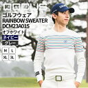 【ふるさと納税】ゴルフウェア RAINBOW SWEATER DCM23A015|ゴルフ golf ゴルフ用品 スポーツ スポーツ用品 アパレル DOCUS ド...