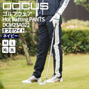 【ふるさと納税】ゴルフウェア Hot Batting PANTS DCM23A022|ゴルフ golf ゴルフ用品 アパレル スポーツ スポーツ用品 DOCUS...