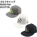 【ふるさと納税】ゴルフキャップ BUDO Flat DCCP739 | ゴルフ golf ゴルフ用品 スポーツ スポーツ用品 DOCUS ドゥーカス ギフト 贈...