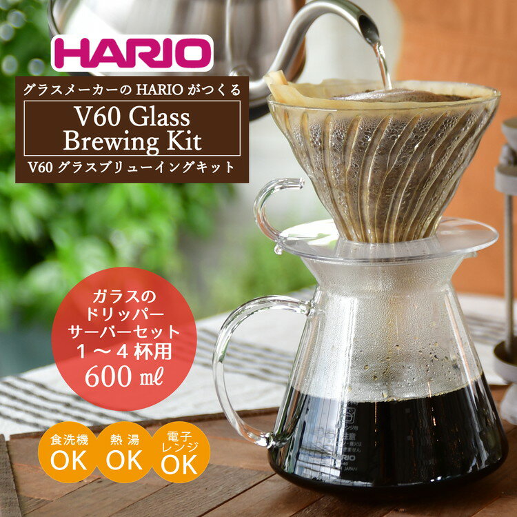 ڤդ뤵ǼǡHARIO V60 饹ΥҡɥåѡåȡV60 Glass Brewing KitסS-VGBK-02-Tϡåϥꥪ Ǯ 饹  å  å   襤_BE29Բ