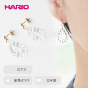 HARIO Lampwork Factory ピアス 【ふるさと納税】HARIO ピアス「ティアドロップ」シリーズ［HAW-TP-P］_EB02｜耐熱 ガラス アクセサリー ハリオ ランプワークファクトリー 職人 繊細 フォーマル カジュアル きれいめ おしゃれ 20代 30代 40代