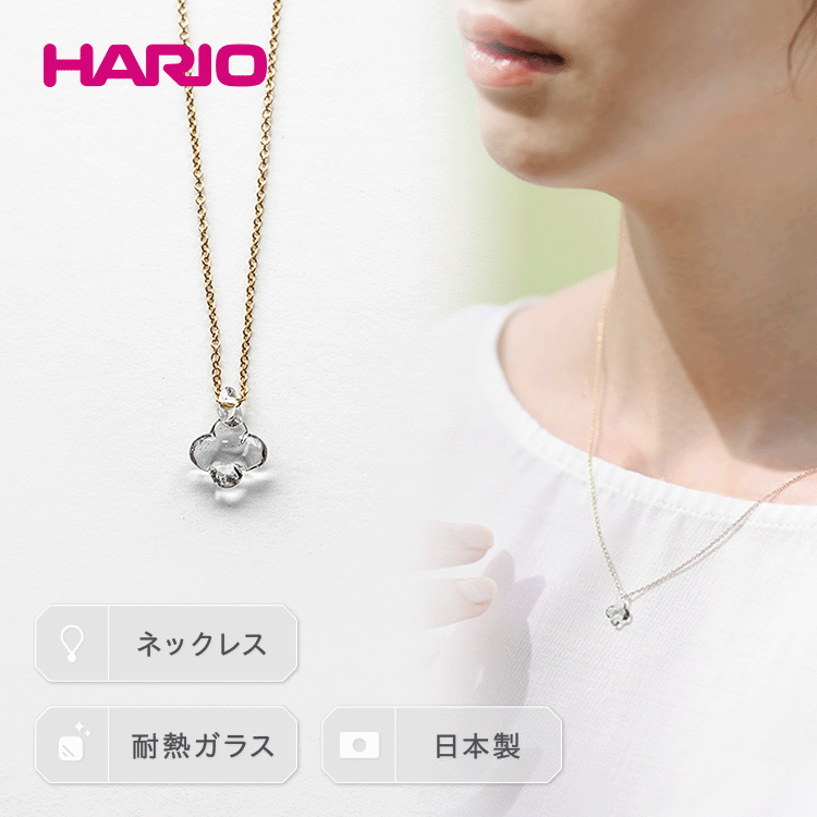 22位! 口コミ数「2件」評価「4.5」HARIO ネックレス「イイダ傘店 アジサイ グレー」シリーズ［HAII-AG-N］_EB28｜耐熱 ガラス アクセサリー ハリオ 職人 繊･･･ 