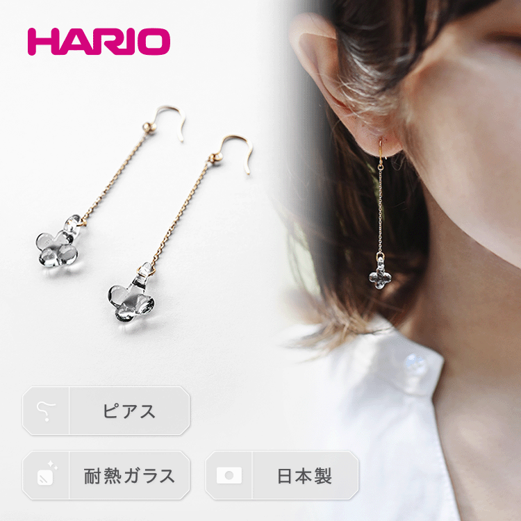 【ふるさと納税】HARIO ピアス「イイダ傘店 アジサイ グレー」シリーズ［HAII-AG-P］_EB29｜耐熱 ガラ...