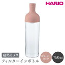 10位! 口コミ数「10件」評価「4.9」HARIO フィルターインボトル 750ml（スモーキーピンク）［FIB-75-SPR］｜ハリオ 耐熱 ガラス 食器 器 保存容器 キッチン･･･ 