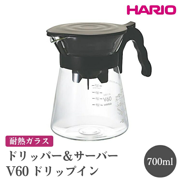 HARIO V60 ドリップイン[VDIR-02-B] ※離島への配送不可|ハリオ 耐熱 ガラス 食器 器 熱湯 ドリッパー サーバー コーヒーサーバー コーヒーポット 珈琲ポット ガラスポット ポット ピッチャー 食洗器可 電子レンジ可 _FI27