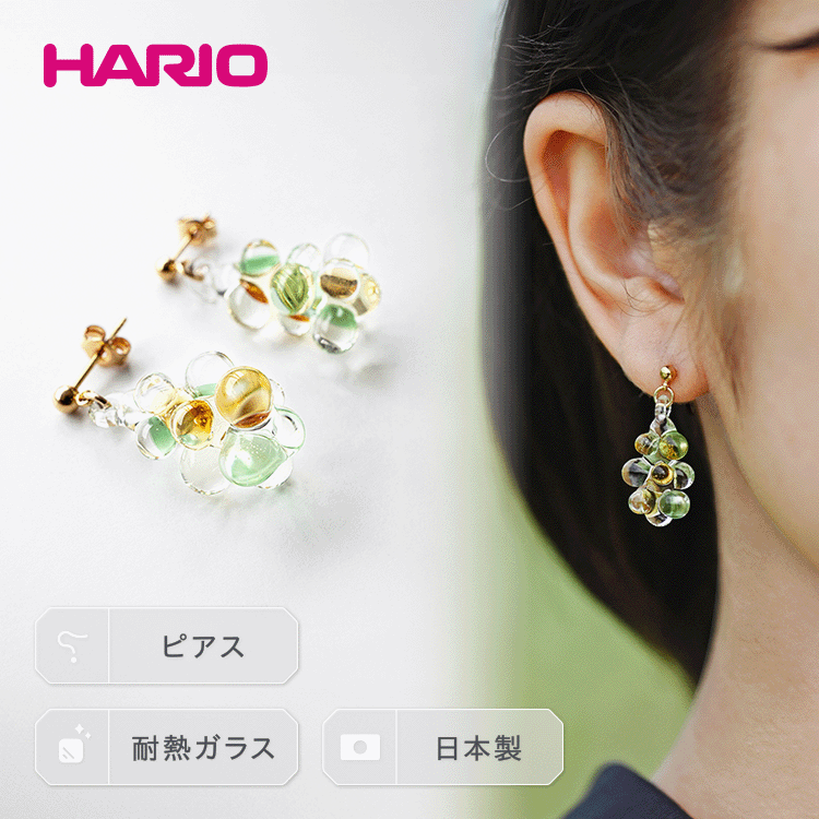 HARIO ピアス「イイダ傘店 コモレビ」シリーズ［HAII-KO-P］_EB24｜耐熱 ガラス アクセサリー ハリオ ランプワークファクトリー 職人 繊細 フォーマル カジュアル きれいめ おしゃれ 20代 30代 40代