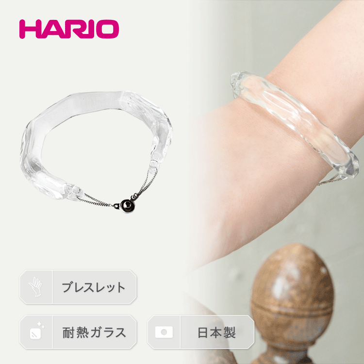 【ふるさと納税】HARIO バングル「リフレクション」シリーズ［HAA-RF-BG］_EB13｜耐熱 ガラス アクセサリー ブレスレット ハリオ ランプワークファクトリー 職人 繊細 フォーマル カジュアル きれいめ おしゃれ 20代 30代 40代