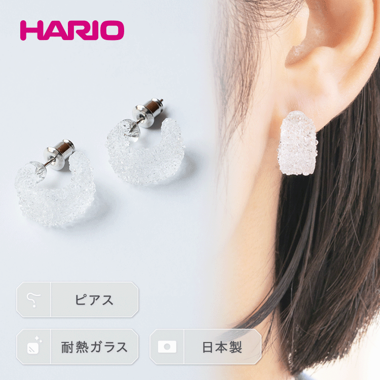 30位! 口コミ数「1件」評価「5」HARIO ピアス「トゥインクル」シリーズ［HAA-TW-P］_EB10｜耐熱 ガラス アクセサリー ハリオ ランプワークファクトリー 職人･･･ 