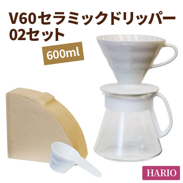 【ふるさと納税】BE05_HARIO XVDD-3012W　V60セラミックドリッパー02セット