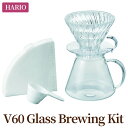ふるさと納税 BE28_HARIO S-VGBK-02-T V60 Glass Brewing Kit ※離島への発送不可 ※着日指定送不可
