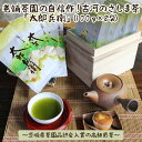 19位! 口コミ数「0件」評価「0」老舗茶園の自信作！古河のさしま茶「太郎兵衛」100g×8袋〜茨城県茶園品評会入賞の高級煎茶〜　/茶/日本茶/ギフト/お中元/_BF08