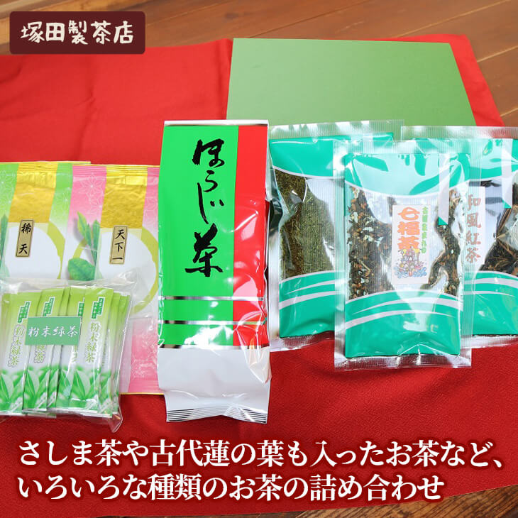 さしま茶や古代蓮の葉も入ったお茶など、いろいろな種類のお茶の詰め合わせ | お茶 紅茶 340グラム HARIO フィルターインボトル セット 茶 緑茶 茶葉 日本茶 煎茶 和紅茶 さしま茶 猿島茶 取り寄せ お取り寄せ ギフト 贈答 プレゼント お中元 お歳暮 _BA03