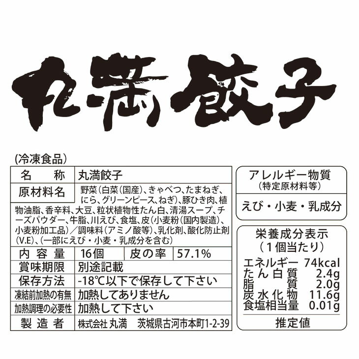 【ふるさと納税】餃子さんセット（XM）｜｜丸満 餃子 ぎょうざ ギョウザ 海鮮 水餃子 ミニ餃子 簡単調理 ほんとん わんたん ワンタン 惣菜 おつまみ_CO02◆※着日指定不可 2