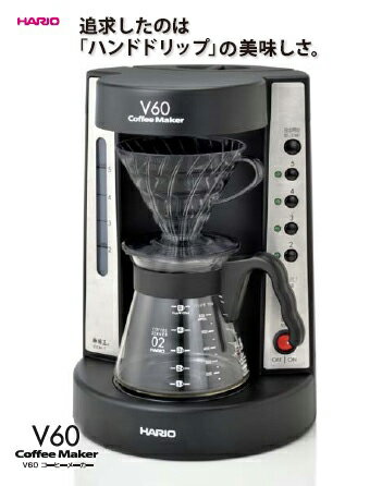 【ふるさと納税】BD01_HARIO EVCM-5TB　V60珈琲王コーヒーメーカー