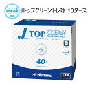 抗ウイルス・抗菌仕様の日本製練習球！ Jトップトレ球の打球感はそのままに、抗ウイルス・抗菌仕様になりました。 ※抗菌とは：細菌の増殖を抑制すること。除菌や殺菌とは異なります。新型コロナウイルスなどの動きを抑制したり、感染予防に効果を発揮するものではありません。 名称 卓球用練習球 内容量 10ダース（120個）入 仕様 品番：NB-1744 カテゴリ：硬式40ミリ 分類：練習球 カラー：ホワイト 素材：プラスチック サイズ：40mm 製造者 日本卓球株式会社　古河工場 茨城県古河市坂間198-27 提供元 イレブンスポーツ ・ふるさと納税よくある質問はこちら・寄附申込みのキャンセル、返礼品の変更・返品はできません。あらかじめご了承ください。Nittaku Jトップクリーントレ球 10ダース 【注文内容確認画面の「注文者情報」を寄附者の住民票情報とみなします】 ・必ず氏名・住所が住民票情報と一致するかご確認ください。 ・受領書は住民票の住所に送られます。 ・返礼品を住民票と異なる住所に送付したい場合、注文内容確認画面の「送付先」に返礼品の送付先をご入力ください。寄附者の都合で返礼品が届けられなかった場合、返礼品等の再送はいたしません。 ※「注文者情報」は楽天会員登録情報が表示されますが、正確に反映されているかご自身でご確認ください。