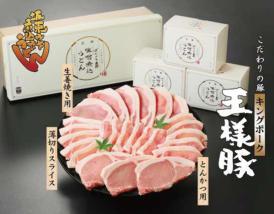 【ふるさと納税】坂東太郎 みそ煮込みうどん＆キングポーク1kgセット_CB03※北海道・沖縄・離島への配送不可のサムネイル