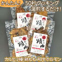 【ふるさと納税】50秒クッキング　湯解な焼肉「まさひろ」4点セット　簡単調理/湯煎/カルビ/鶏もも/ホルモン_CG02