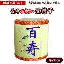 【ふるさと納税】古河市畳職人が作る還暦からの長寿お祝い畳椅子 高さ36cm | 古河市 畳 職人 畳店 いす イス 手軽 腰掛 便利 タタミ 和雑貨 インテリア...