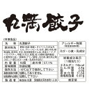 【ふるさと納税】餃子づくしセット（E）焼餃子1包み（2人前）・水餃子1包み（2人前）｜丸満 餃子 ぎょうざ ギョウザ 海鮮 水餃子 惣菜 おつまみ_CO06※着日指定不可 3