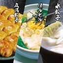 丸満味紀行セット（X）焼餃子1包み（2人前）・水餃子1包み（2人前）・ほんとん1パック（2人前）｜丸満 餃子 ぎょうざ ギョウザ 海鮮 水餃子 ほんとん わんたん ワンタン 惣菜 おつまみ_CO09※着日指定不可