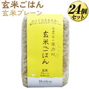 玄米の美味しさを味わえる、定番！玄米食に興味があるけど、炊き方が不安、家族と分けて準備するのが大変！という方におすすめ。ミルキークイーンのもちもち食感で玄米でも食べやすく仕上げています。 森ファームの田んぼでは、地下水（地下100m）をくみ上げ育てています。スプリングには、泉・湧き水といった意味があります。スプリングライスはきれいな地下水で育てたお米です。 そして、美味しいだけでなく、森ファームのスプリングライスミルキークイーンは、茨城県特別農産物（低農薬）の認証を頂いています。 調理済みなので、災害時などはそのまま召し上がっていただけます。 非常時の備えにもおすすめです。 古河市内で生産された玄米を使用しています。 【お召し上がり方】 ◆電子レンジで温める場合 ビニールの袋の切り口を開け、加熱してください。 500W：2分間加熱 600W：1分30秒加熱 ◆湯煎で温める場合 ビニールの袋のまま、十分なお湯の中で15分以上加熱してください。 ※鍋のフタはしないでください。 加熱直後は熱くなっておりますので、やけどにご注意ください。 切り口で指を切らないよう、ご注意ください。 玄米プレーン：玄米の美味しさを味わえる、定番！玄米食に興味があるけど、炊き方が不安、家族と分けて準備するのが大変！という方におすすめ。ミルキークイーンのもちもち食感で玄米でも食べやすく仕上げています。 名称 米農家の無添加 玄米ごはん 玄米プレーン 24個セット 内容量 170g×24個 原材料名 玄米（茨城県産）、食塩 ※玄米は特別栽培ミルキークィーンを使用 賞味期限 製造日より1年 保存方法 常温 製造者 味きっこう 兵庫県洲本市由良町内田33-1 提供元 有限会社森ファームサービス ・ふるさと納税よくある質問はこちら・寄附申込みのキャンセル、返礼品の変更・返品はできません。あらかじめご了承ください。BI80_米農家の無添加 玄米ごはん玄米プレーン 24個セット 【注文内容確認画面の「注文者情報」を寄附者の住民票情報とみなします】 ・必ず氏名・住所が住民票情報と一致するかご確認ください。 ・受領書は住民票の住所に送られます。 ・返礼品を住民票と異なる住所に送付したい場合、注文内容確認画面の「送付先」に返礼品の送付先をご入力ください。寄附者の都合で返礼品が届けられなかった場合、返礼品等の再送はいたしません。 ※「注文者情報」は楽天会員登録情報が表示されますが、正確に反映されているかご自身でご確認ください。