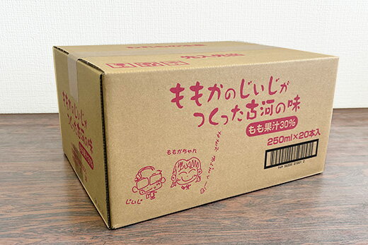 【ふるさと納税】ももかのじいじがつくった古河の味　250ml×20本入_EG01※着日指定不可