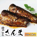 6位! 口コミ数「0件」評価「0」骨ごとさんま 5切×18袋　便利な小分け！　魚/おかず/サンマ/秋刀魚/ご飯のお供_BJ03/◇