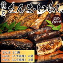 13位! 口コミ数「0件」評価「0」骨ごとさんま・骨ごといわしの詰め合わせ 5切×10袋、160g×7袋　便利な小分け！　魚/つまみ/おかず/_BJ06◆