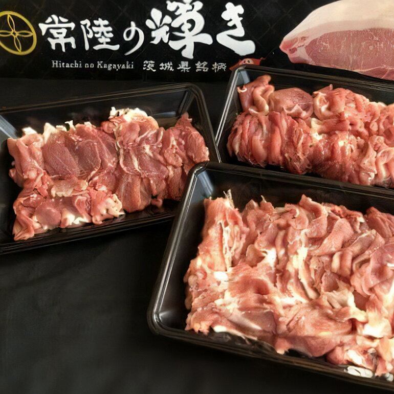 【ふるさと納税】 「常陸の輝き」 切り落とし セット 1.5kg 豚肉 和豚 銘柄豚 切り落とし 肉 スライス 国産 高品質 希少 産地直送 ヘルシー 鍋料理 家庭用 ギフト 冷凍 (G470)
