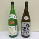【ふるさと納税】 くれない富士泉 虎の子富士泉 セット 1.8L x2本 飲み比べ 日本酒 アルコール お酒 銘酒 地酒 ブランド酒 富士泉 虎の子 辛口 藤田...