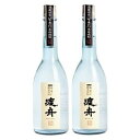 【ふるさと納税】 渡舟 吟垂れ純米焼酎 府中誉 720ml 2本詰 セット 計 1800ml 1.8L 純米焼酎 焼酎 米焼酎 わたりぶね 渡り船 蒸留酒 アル...