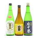 【ふるさと納税】 石岡の 日本酒 飲み比べセット 富士泉 虎の子 辛口 白菊 生撰 特醸 府中誉 各 720ml x3本 飲み比べ セット 本醸造 お酒 銘酒 ...