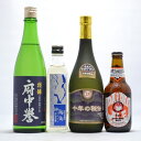 【ふるさと納税】 石岡の お酒 飲み比べセット B 特醸 府中誉 720ml 富士泉 流氷 生酒 300ml 十年の秘伝 甲乙混和焼酎 720ml 常陸野ネスト...