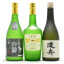 【ふるさと納税】 石岡の 大吟醸 飲み比べセット 白菊 大吟醸 富士泉 清韻 渡舟 府中誉 各 720ml 日本酒 アルコール 大吟醸 吟醸酒 純米吟醸 お酒 ...