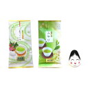 【ふるさと納税】 お茶と縁起物セット( おかめ )日本茶 起き上がりこぼし セット お茶 ( 煎茶 抹茶入り 玄米茶) お茶 縁起物 贈り物 ギフト プレゼント...