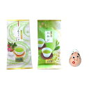 【ふるさと納税】 お茶と縁起物セット( ひょっとこ )日本茶 起き上がりこぼし セット お茶 ( 煎茶 抹茶入り 玄米茶) お茶 縁起物 贈り物 ギフト プレゼ...