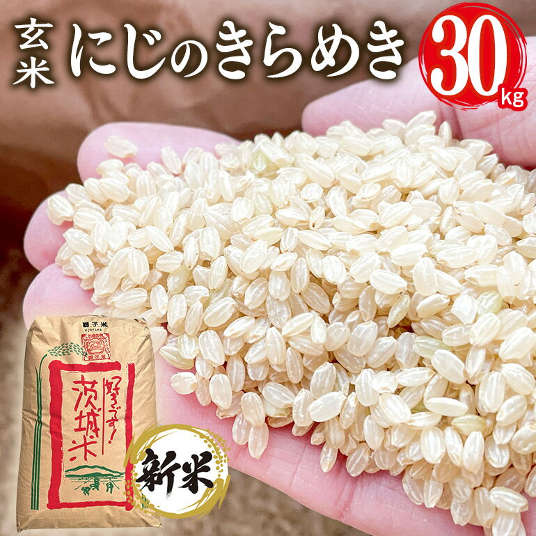 お米30キロ|農家から直接米を買うことができる安い米などの人気 お米30キロ|農家から直接米を買うことができる安い米などの人気