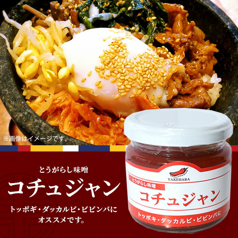 【ふるさと納税】 韓国調味料 セット 6種 冷蔵便 コチュジャン ヤンニョンジャン サンチュ味噌 キムチの素 肉みそ 食べるコチュジャン 韓国料理 韓国味噌 唐辛子 調味料 セット 調味料セット 韓国風 ご飯のお供 家庭用 茨城県 石岡市 (E01-002)