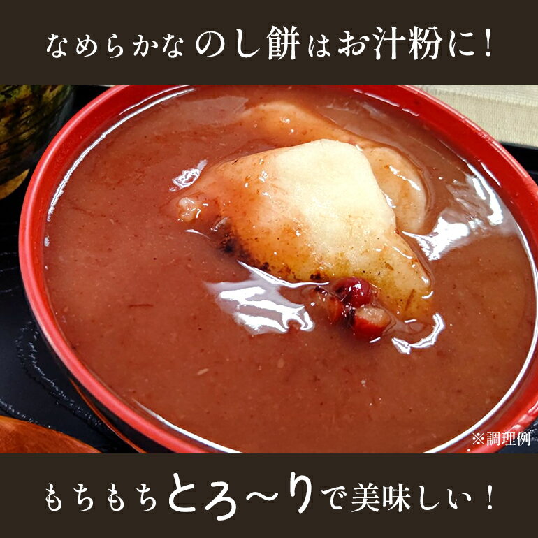 【ふるさと納税】のし餅とたがね餅のセット 計2kg ( のし餅 600g x2 たがね餅 400gx2) マンゲツモチ まんげつもち もち モチ お正月 お雑煮 餅つき お汁粉 おしるこ 簡単調理 年末年始 餅 2kg 以上 郷土料理 茨城県 石岡市 (F09-002)