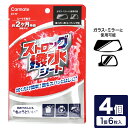 【ふるさと納税】ストロング撥水シート C177 4個セット 6枚(1個当たり) 株式会社カーメイト《90日以内に出荷予定(土日祝除く)》茨城県 結城市 車 カー...