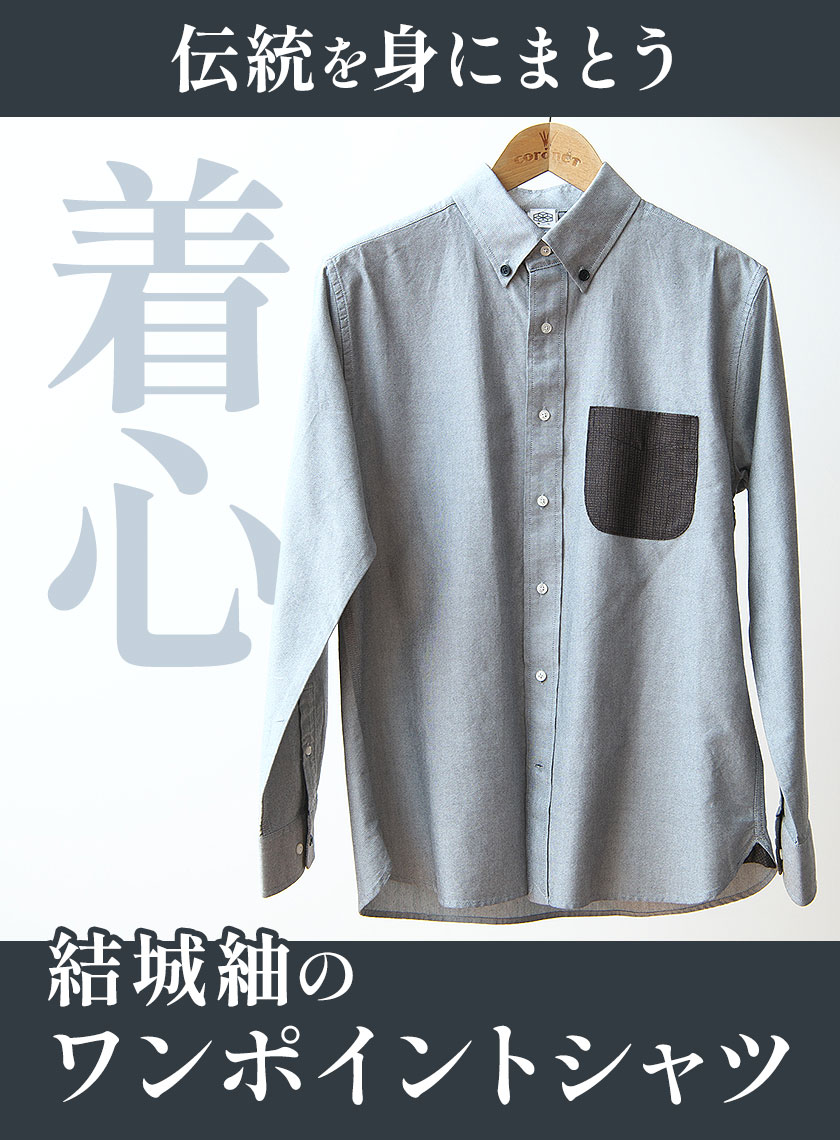 【ふるさと納税】着心 結城紬 の ワンポイントシャツ 選べる カラー サイズ グレイ ホワイト Sサイズ Mサイズ 株式会社TMO結城《90日以内に出荷予定(土日祝除く)》 茨城県 結城市 シャツ ワンポイント 一点物 綿100％ 絹100％