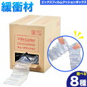 【ふるさと納税】X Film Cushion Box 選べる XB1509 XB1513 XB2010 XB2013 XB2020 XB2510 XB2513 ...