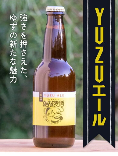 トライフープ生ビール ピルスナー6本セット (クール便) 【クラフトビール/岡山県/宮下酒造】【あす楽】
