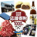 【ふるさと納税】【返礼品なし】茨城県 結城市 応援寄附 1口 1000円 1000円ぽっきり